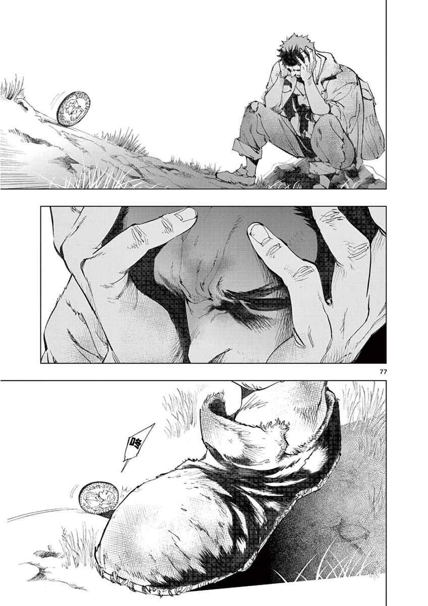 第3话 痛哭