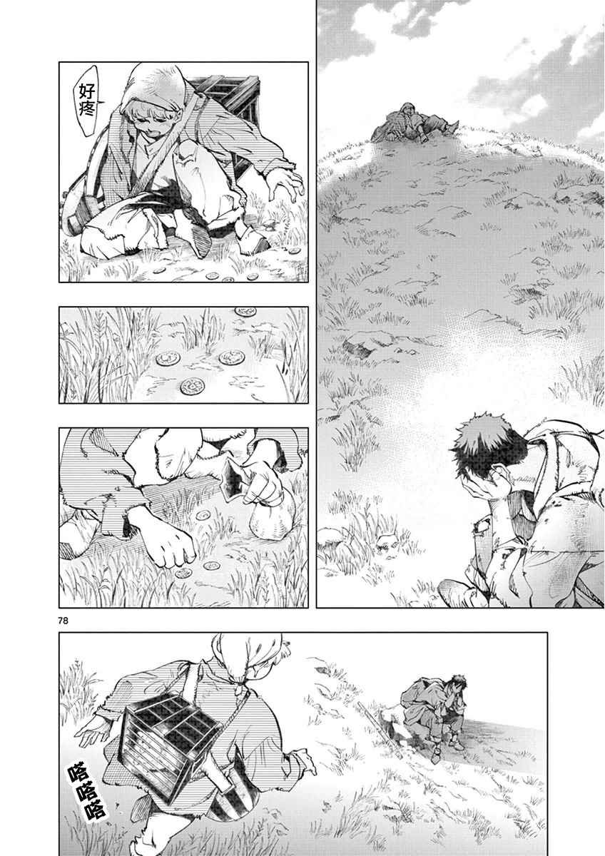第3话 痛哭