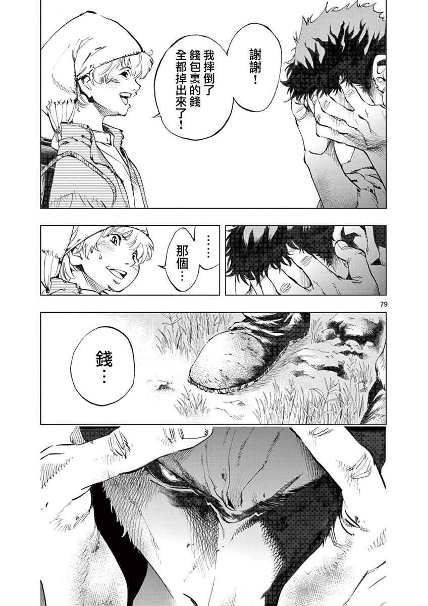 第3话 痛哭