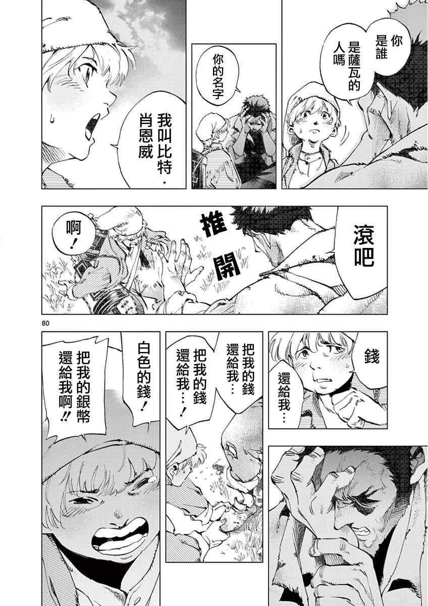 第3话 痛哭