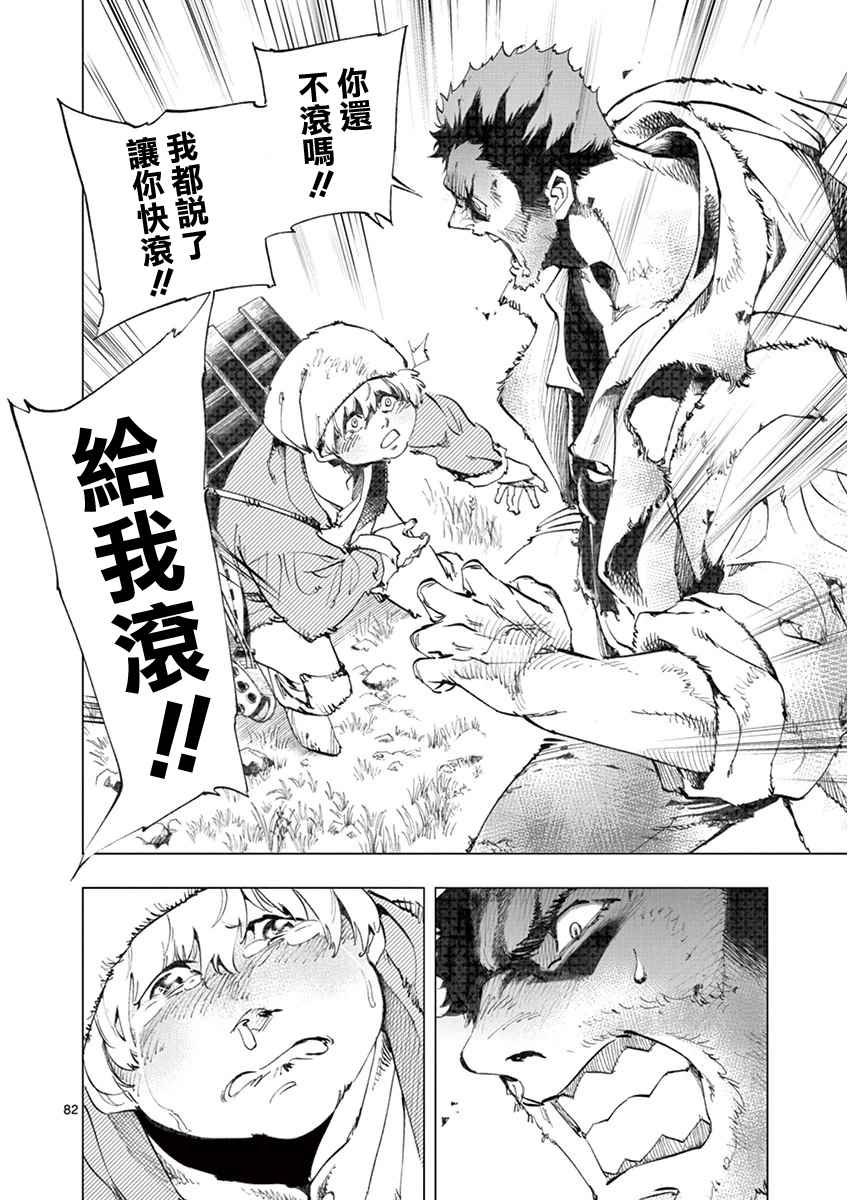 第3话 痛哭
