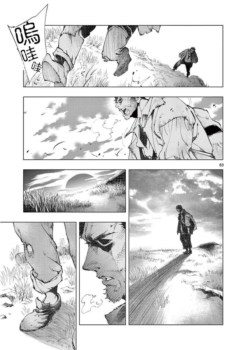 第3话 痛哭