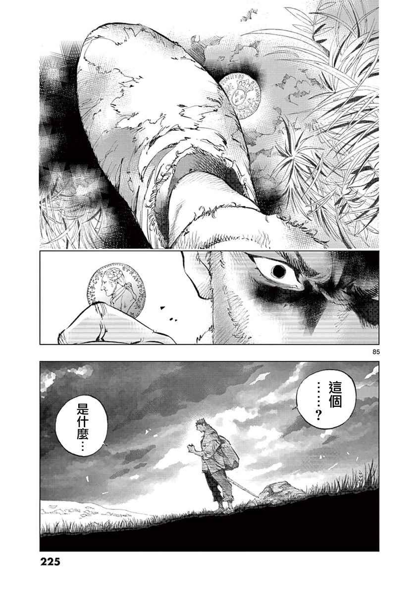 第3话 痛哭