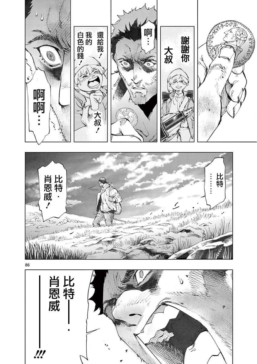 第3话 痛哭
