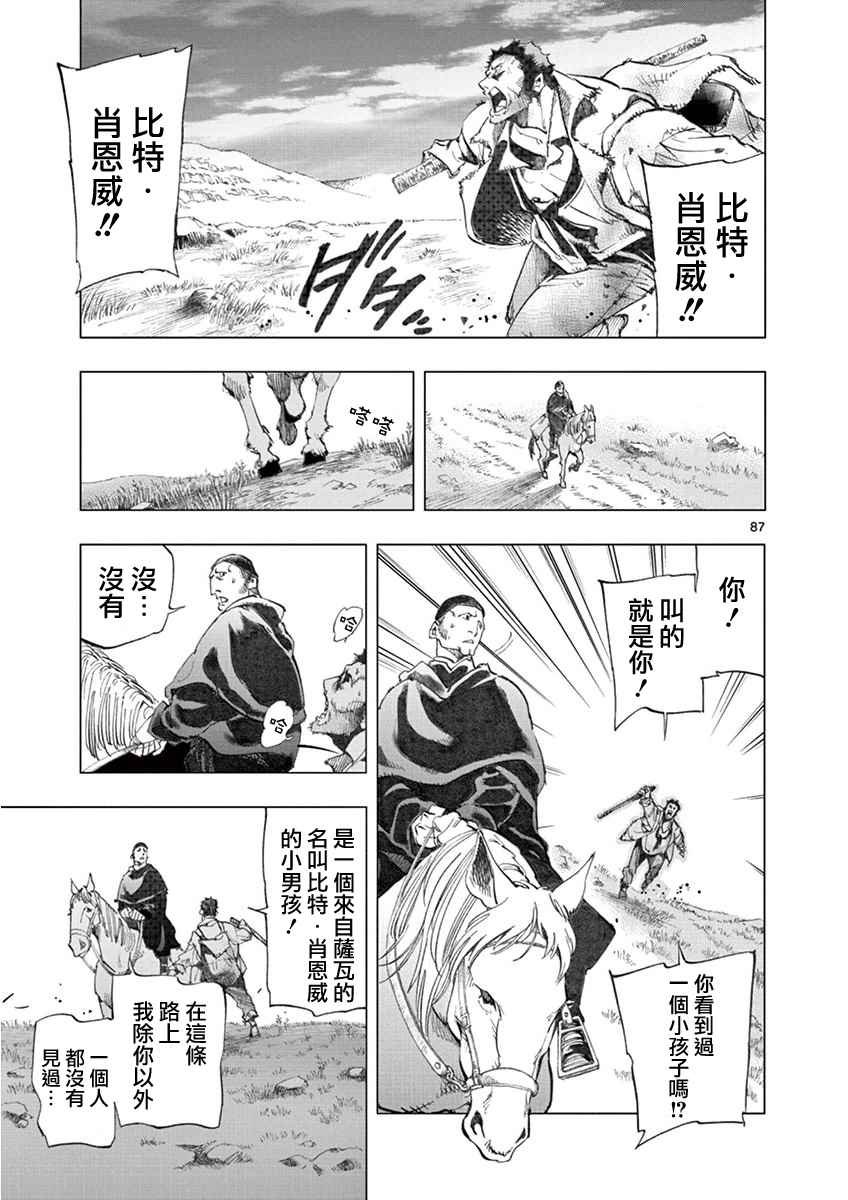第3话 痛哭