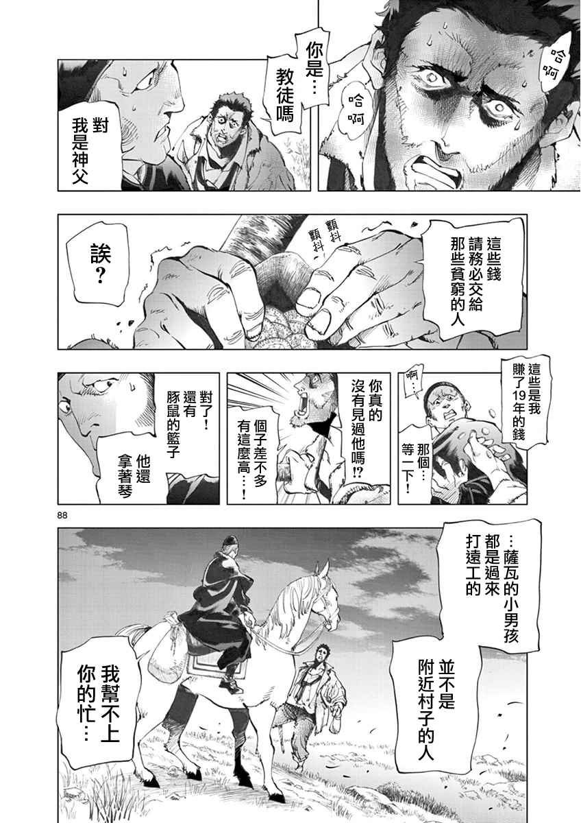 第3话 痛哭
