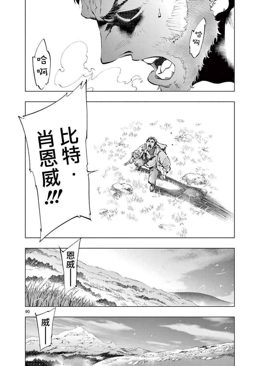 第3话 痛哭
