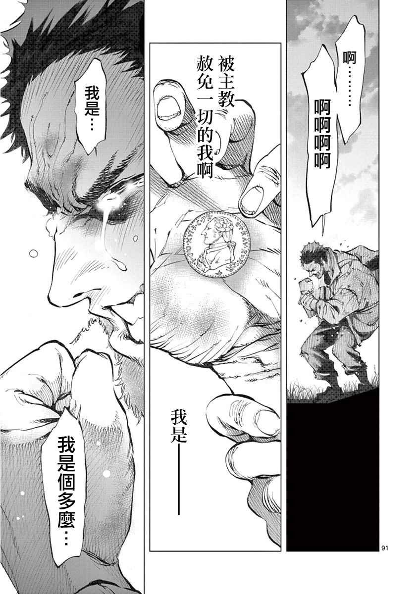 第3话 痛哭