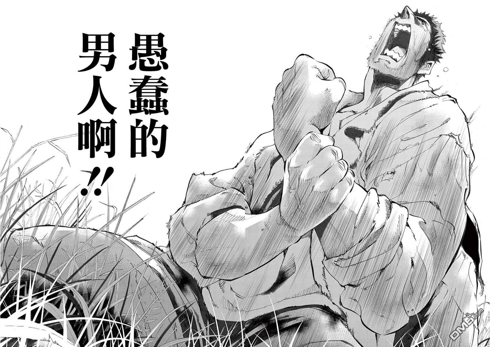 第3话 痛哭