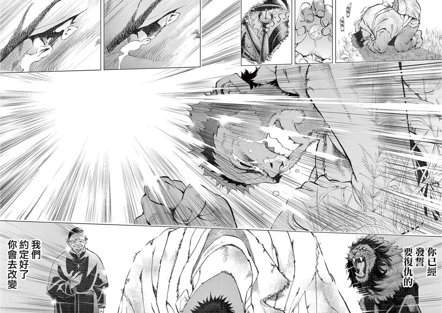第3话 痛哭