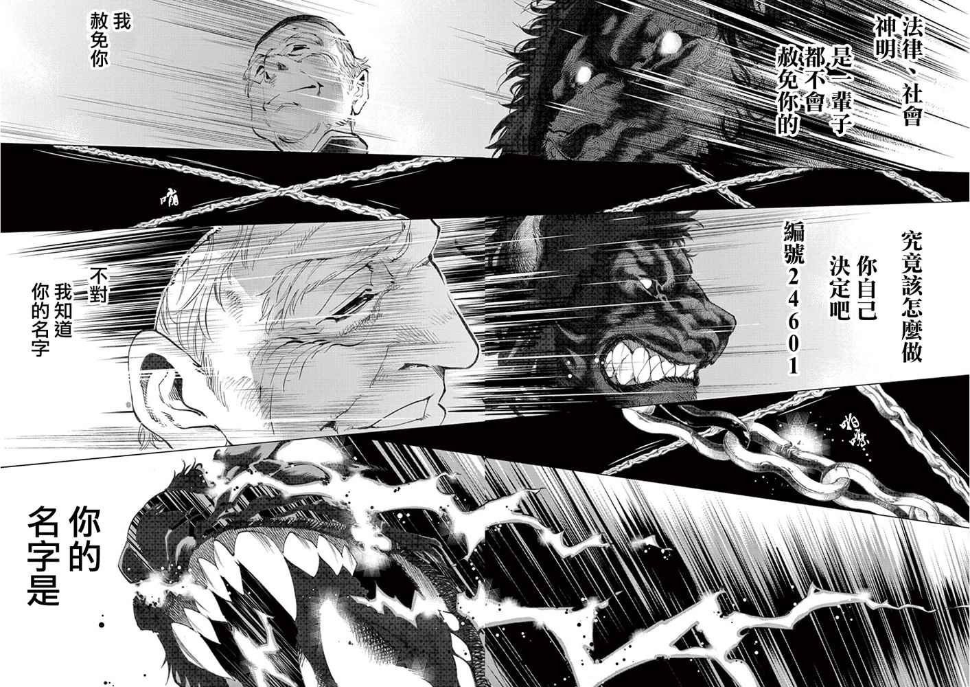 第3话 痛哭