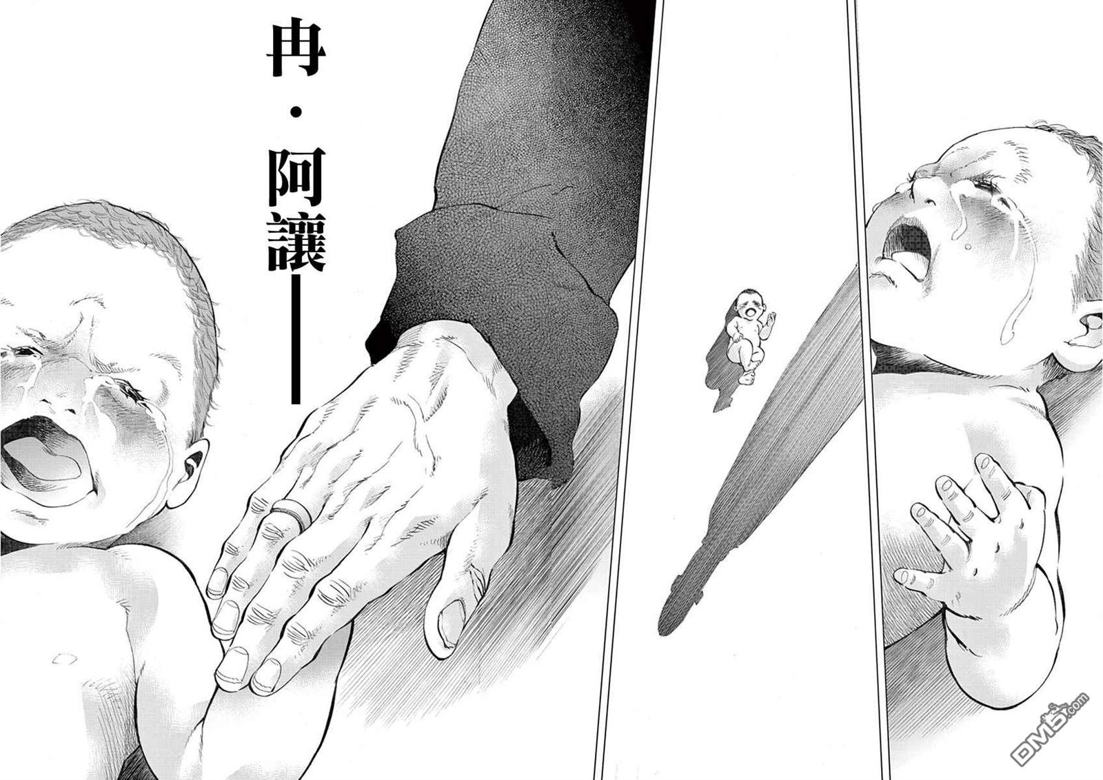 第3话 痛哭