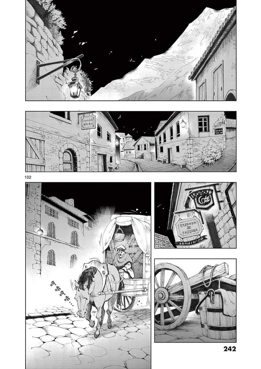 第3话 痛哭