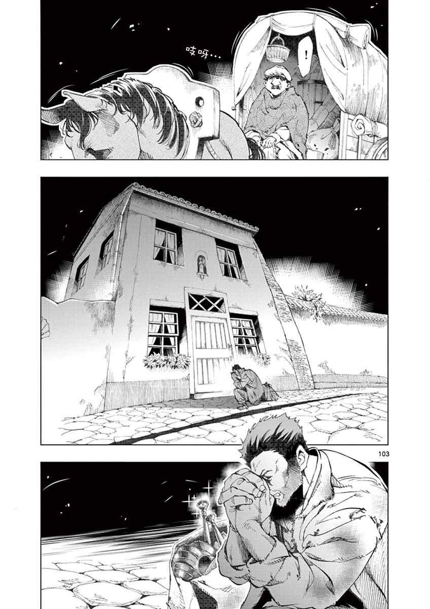 第3话 痛哭