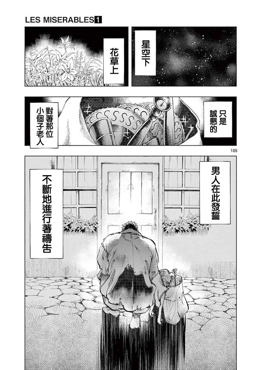 第3话 痛哭
