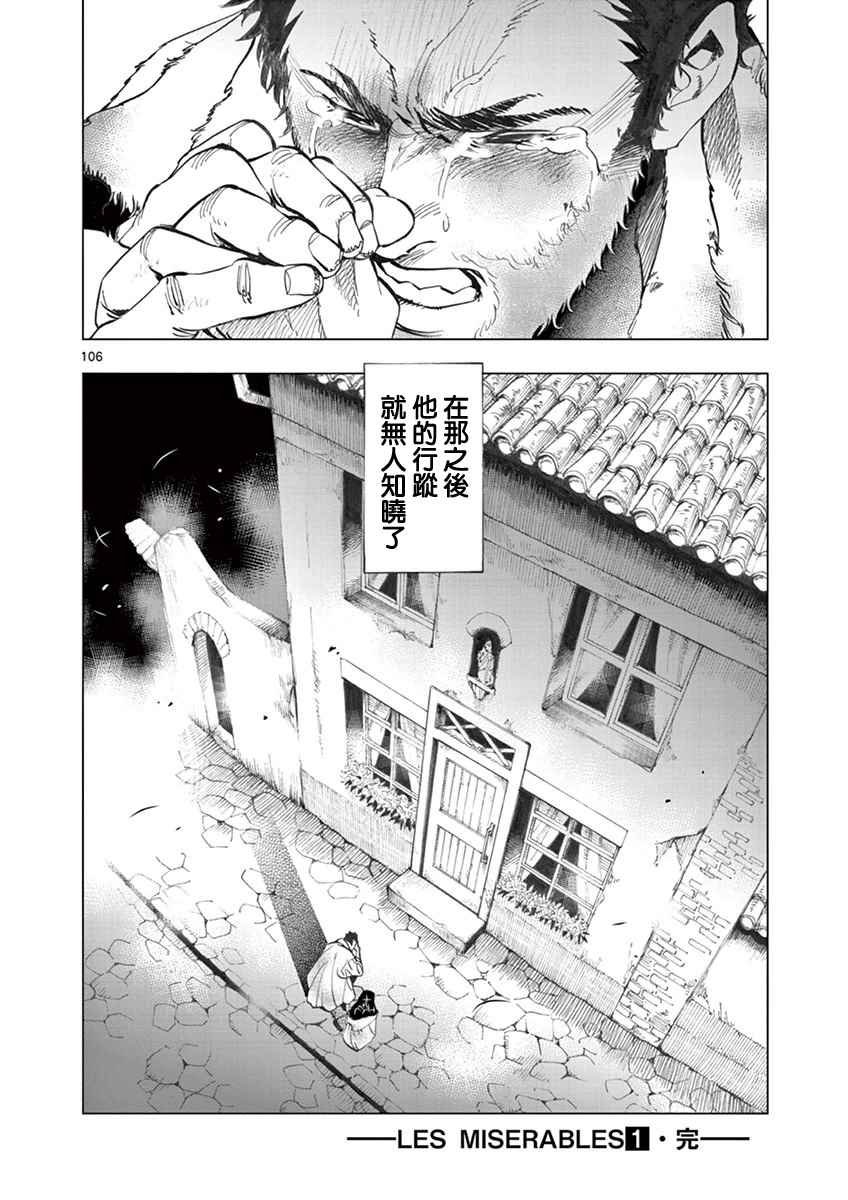 第3话 痛哭