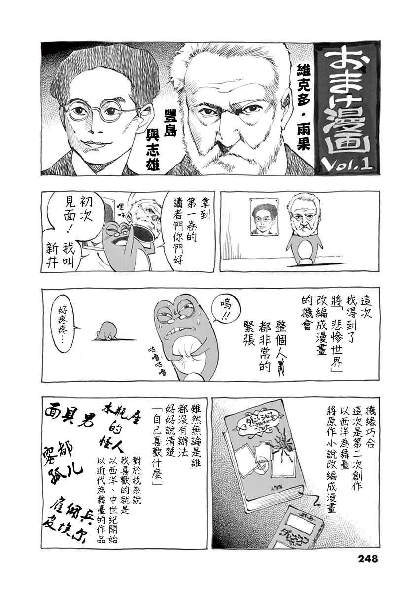 第3话 痛哭