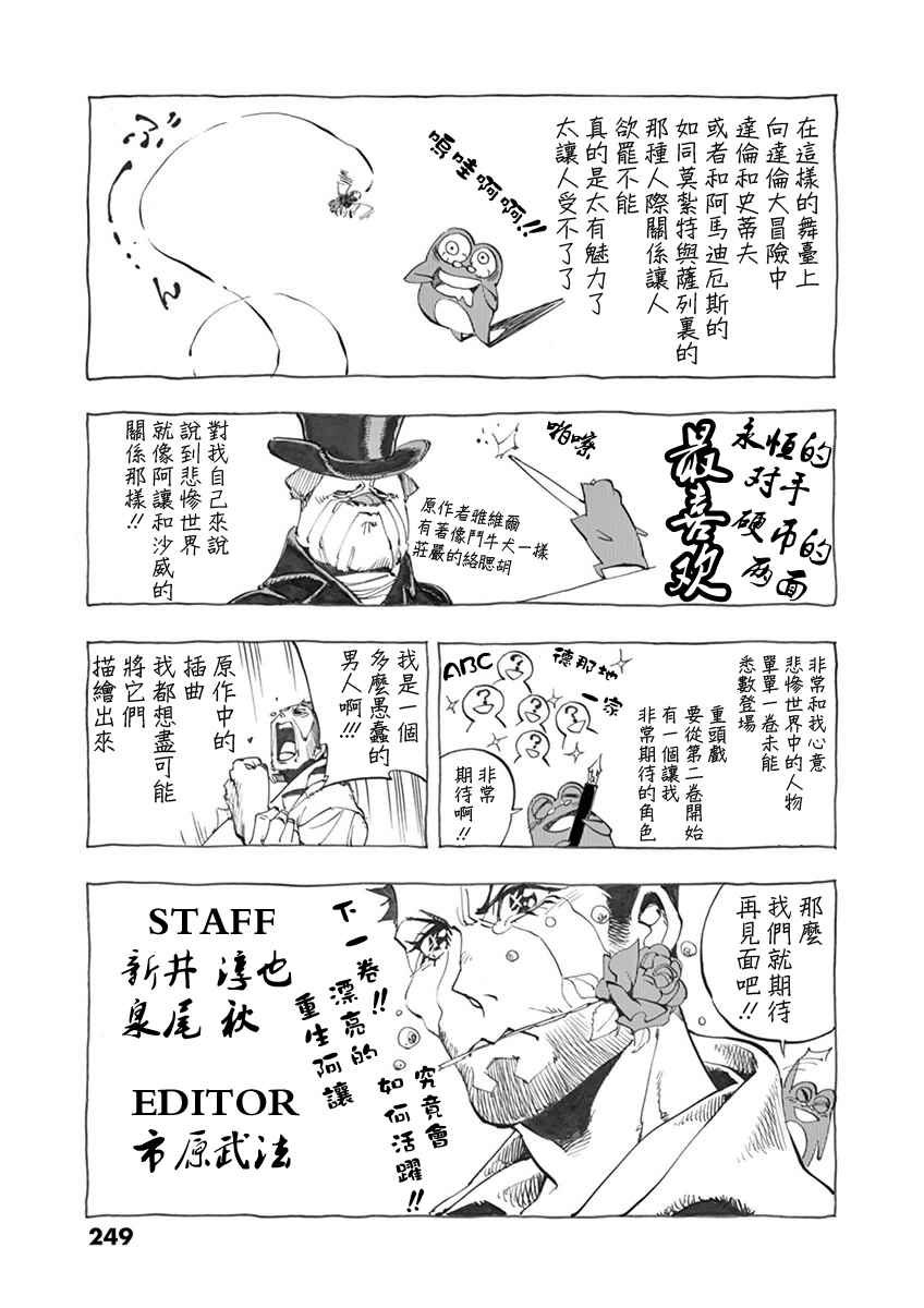 第3话 痛哭