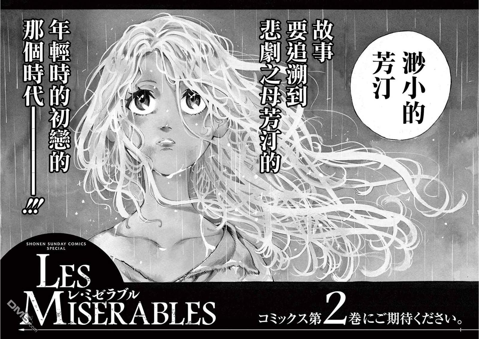 第3话 痛哭