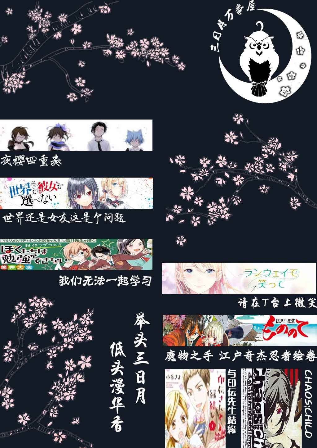 第3话 痛哭