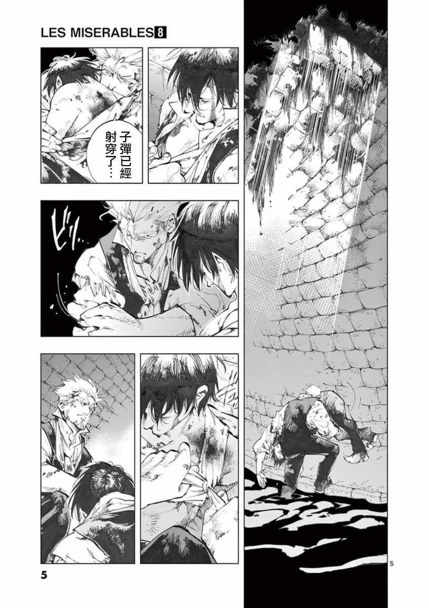 第30话 撕下的一角衣襟