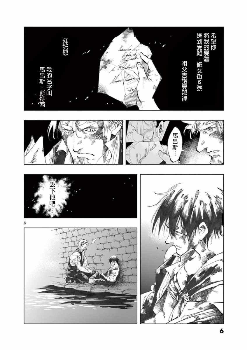 第30话 撕下的一角衣襟