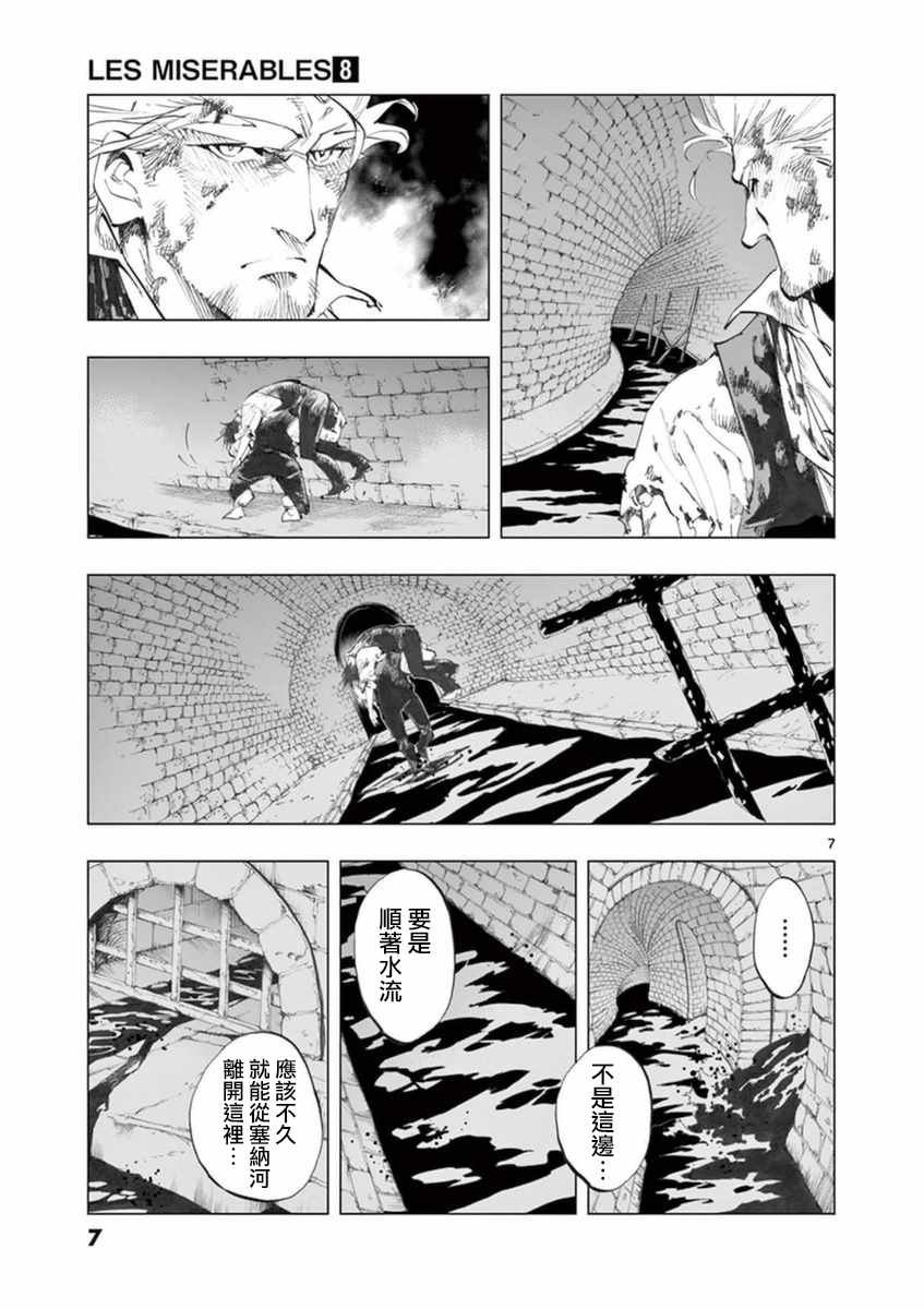 第30话 撕下的一角衣襟