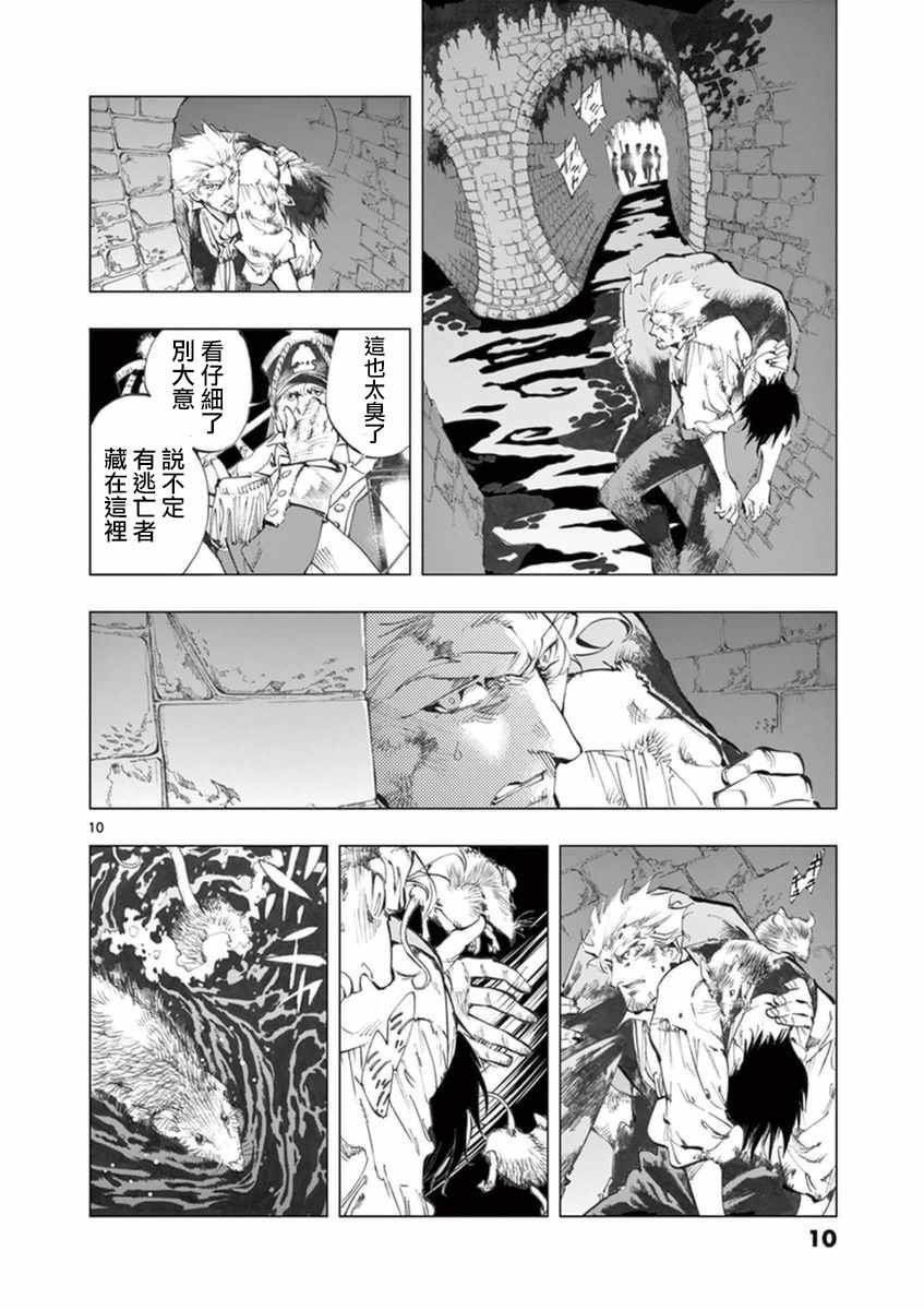 第30话 撕下的一角衣襟