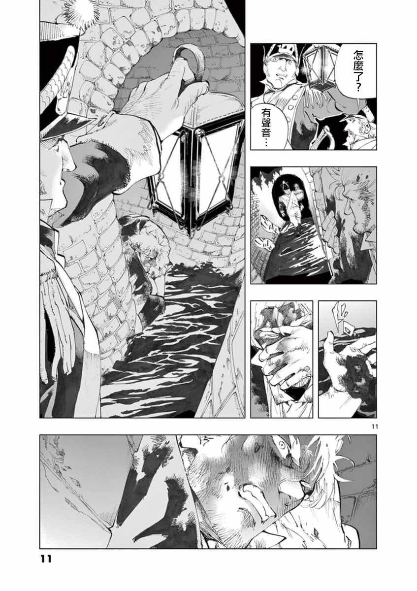 第30话 撕下的一角衣襟