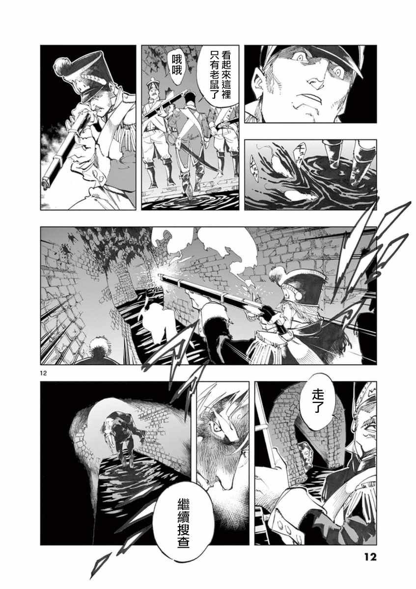 第30话 撕下的一角衣襟