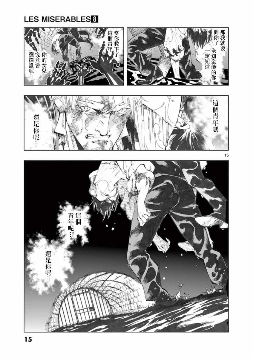 第30话 撕下的一角衣襟