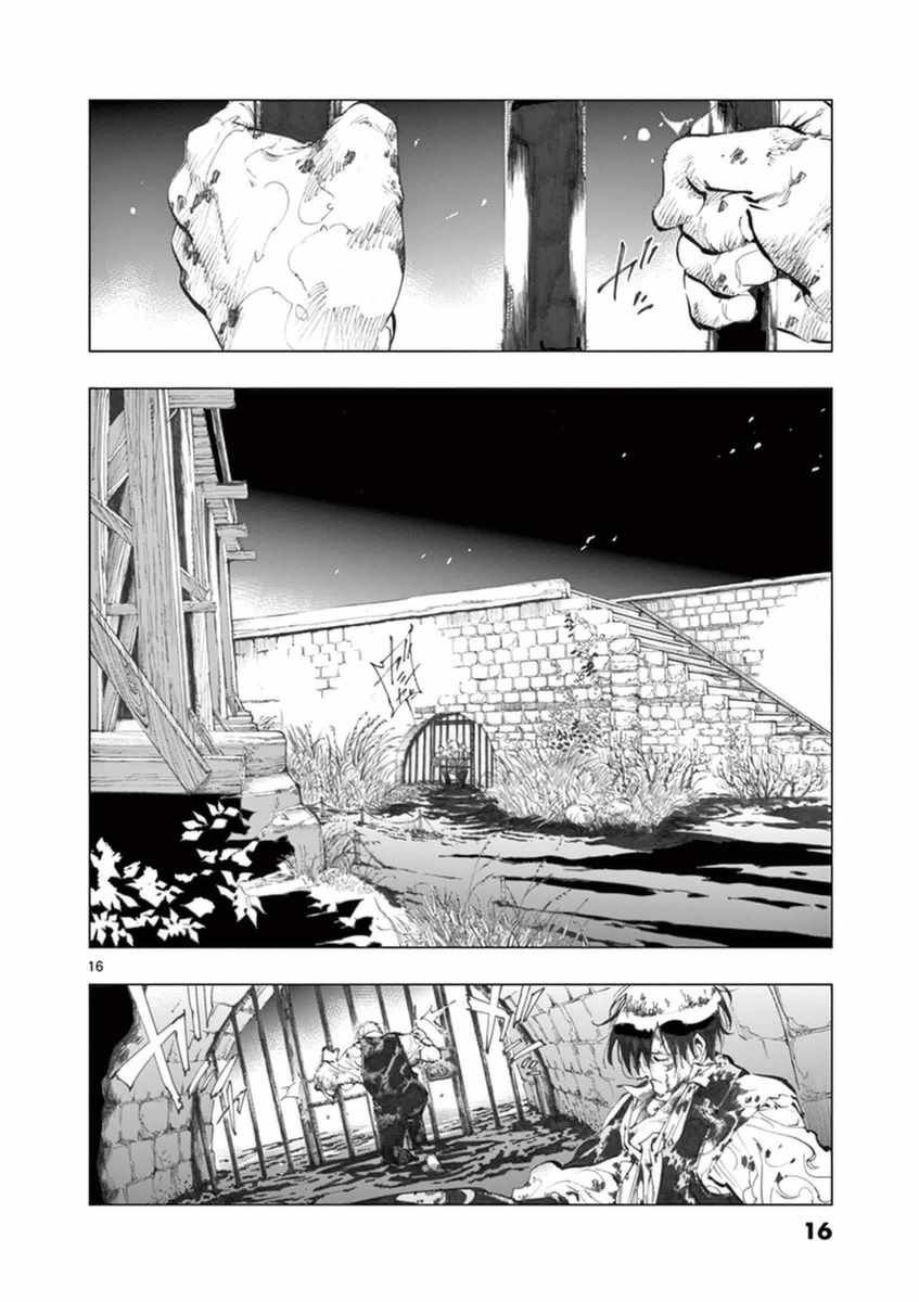 第30话 撕下的一角衣襟