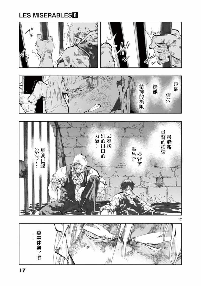 第30话 撕下的一角衣襟