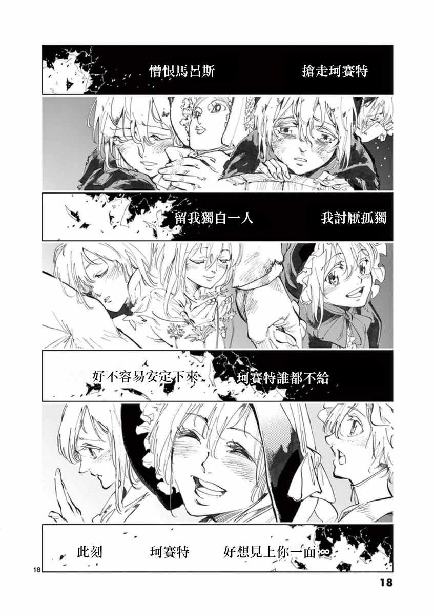 第30话 撕下的一角衣襟