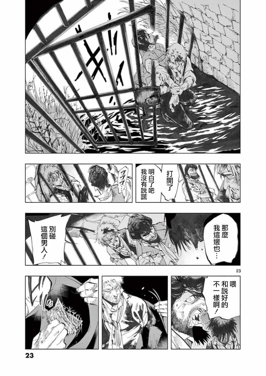 第30话 撕下的一角衣襟
