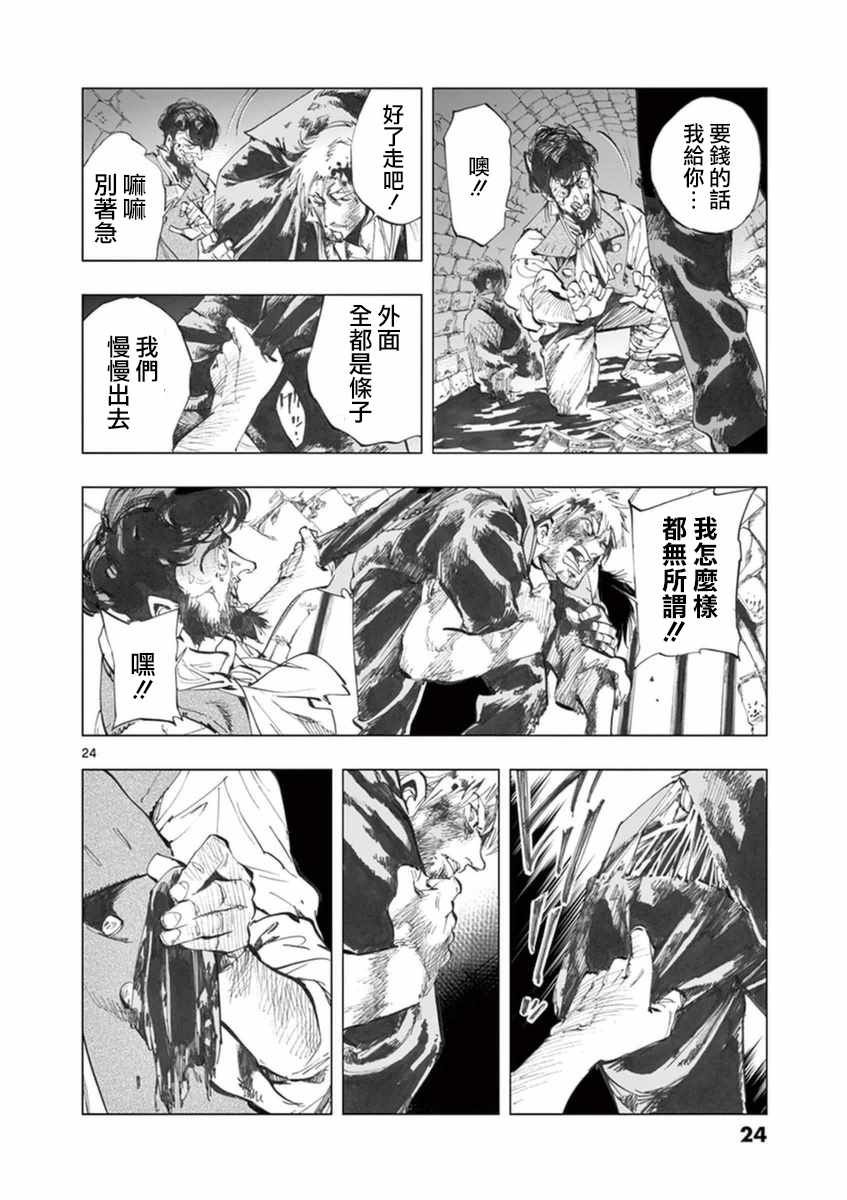 第30话 撕下的一角衣襟