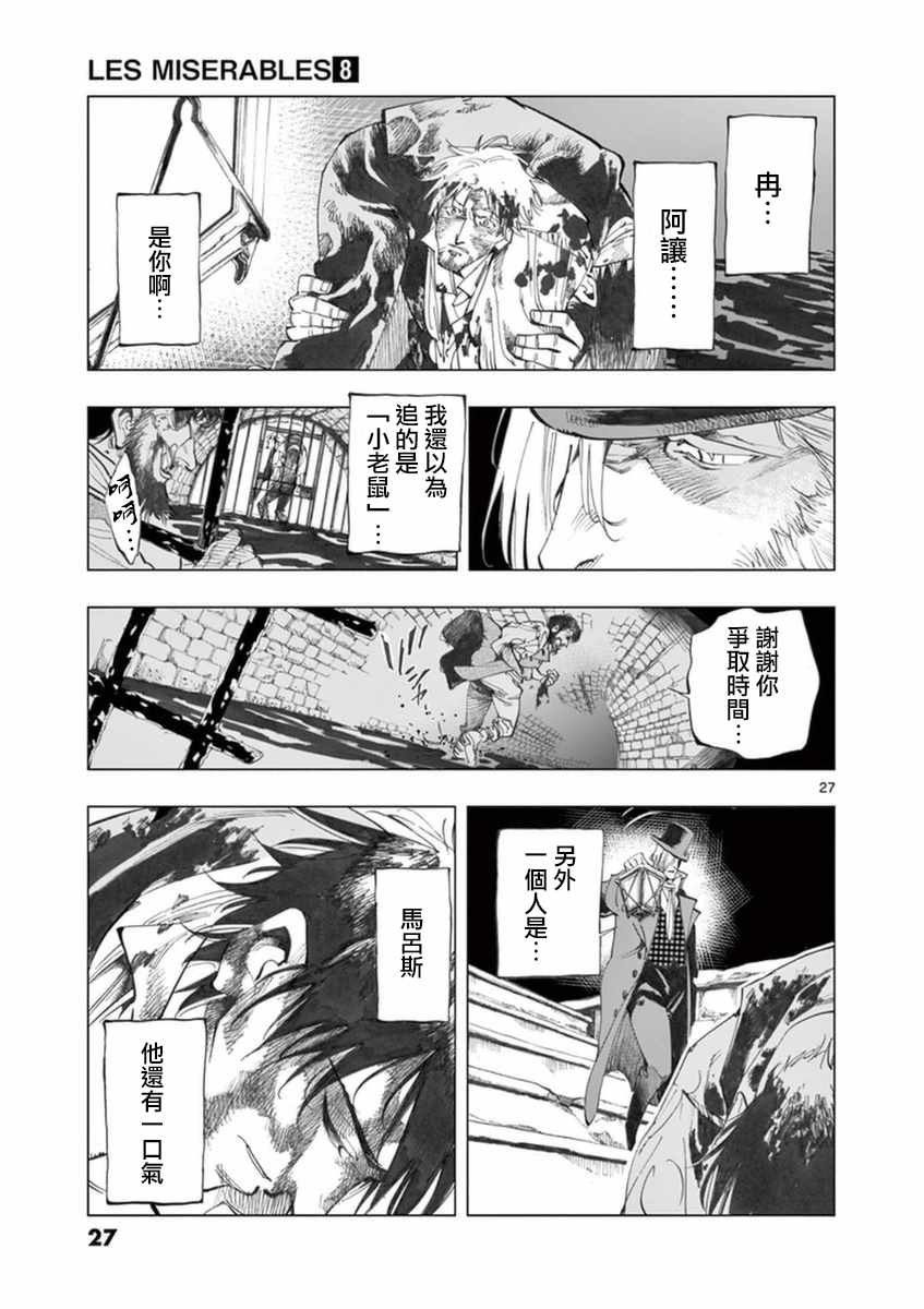 第30话 撕下的一角衣襟