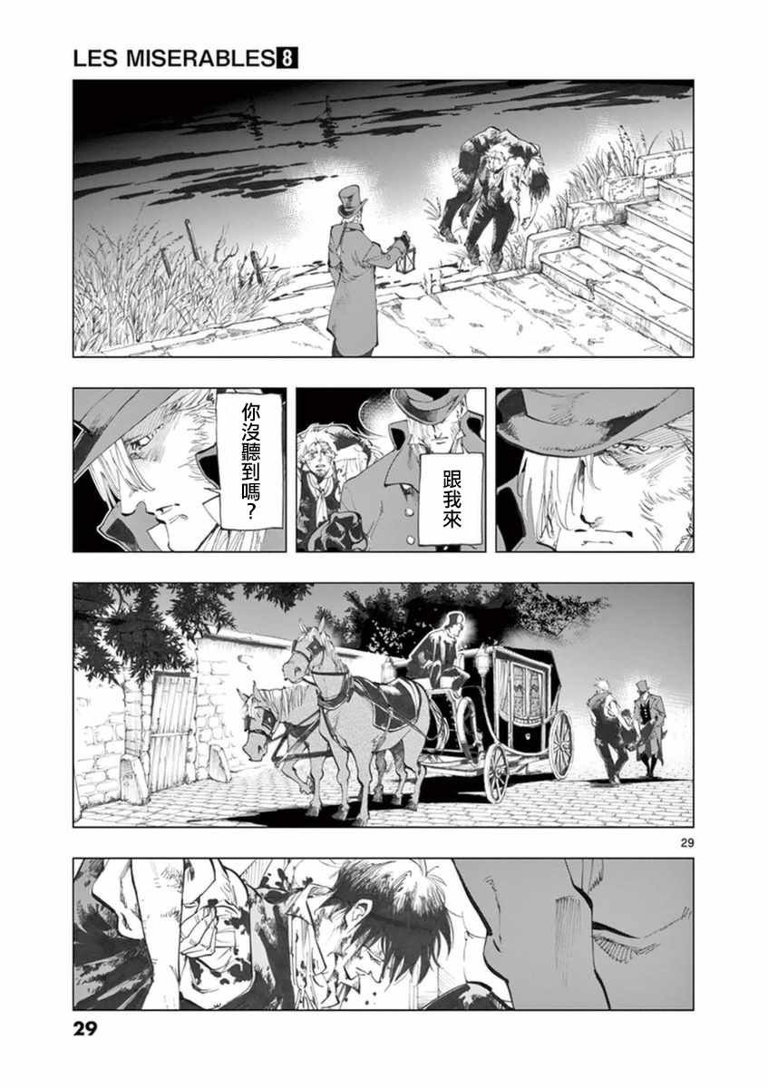 第30话 撕下的一角衣襟
