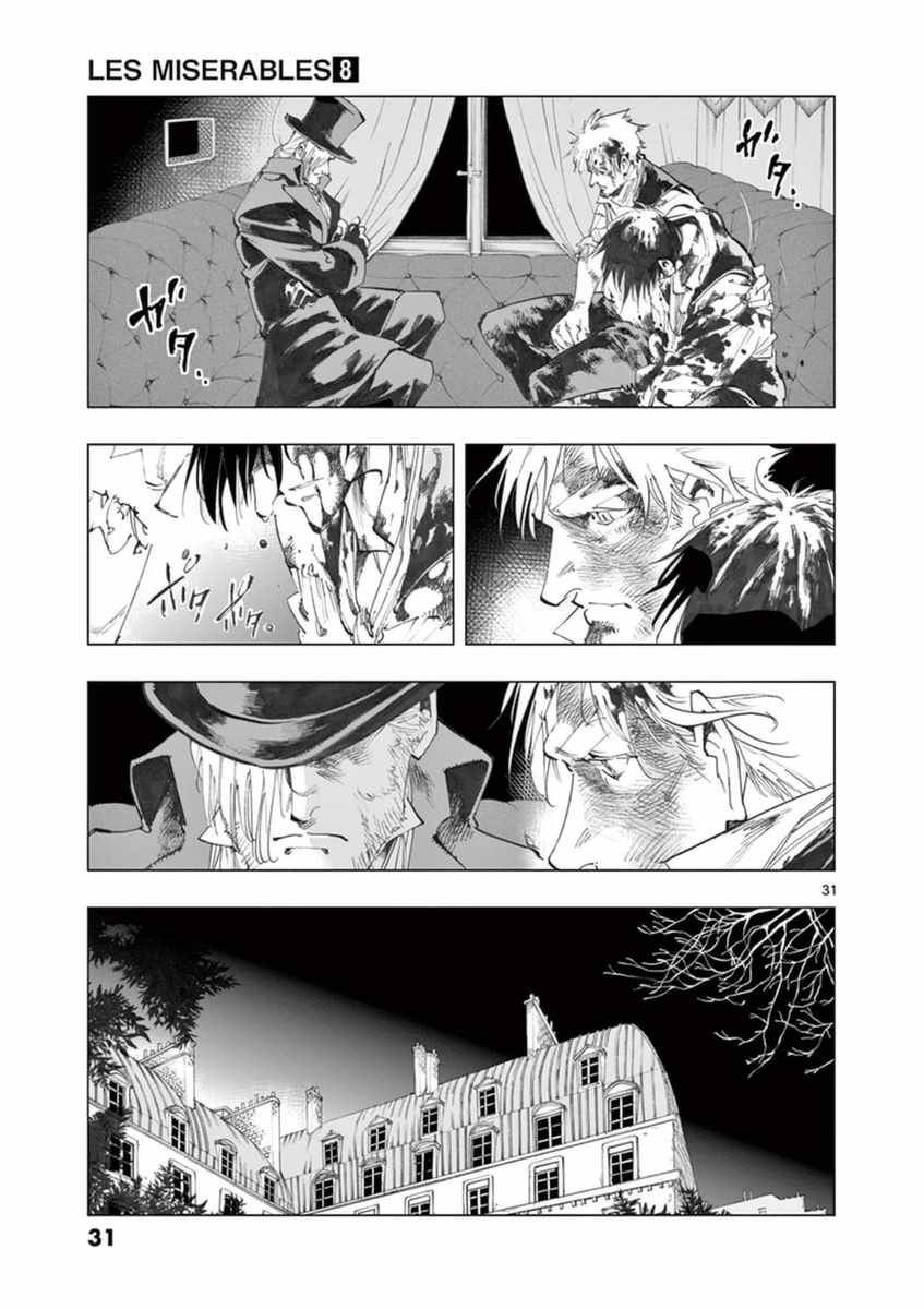 第30话 撕下的一角衣襟