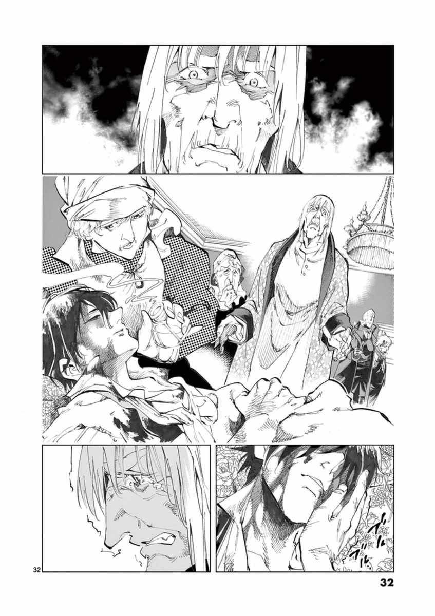 第30话 撕下的一角衣襟