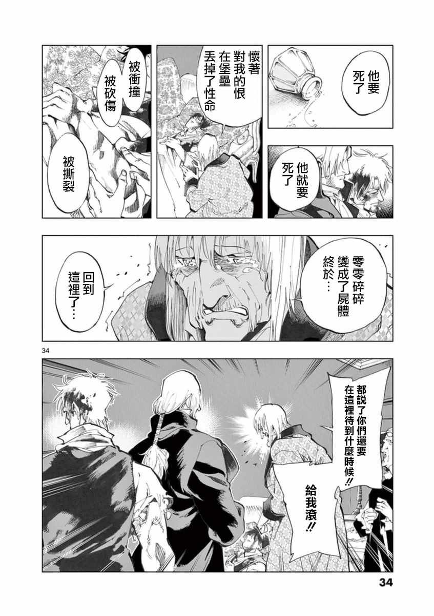 第30话 撕下的一角衣襟