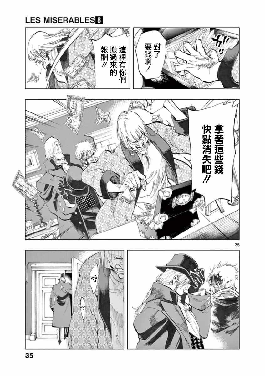 第30话 撕下的一角衣襟