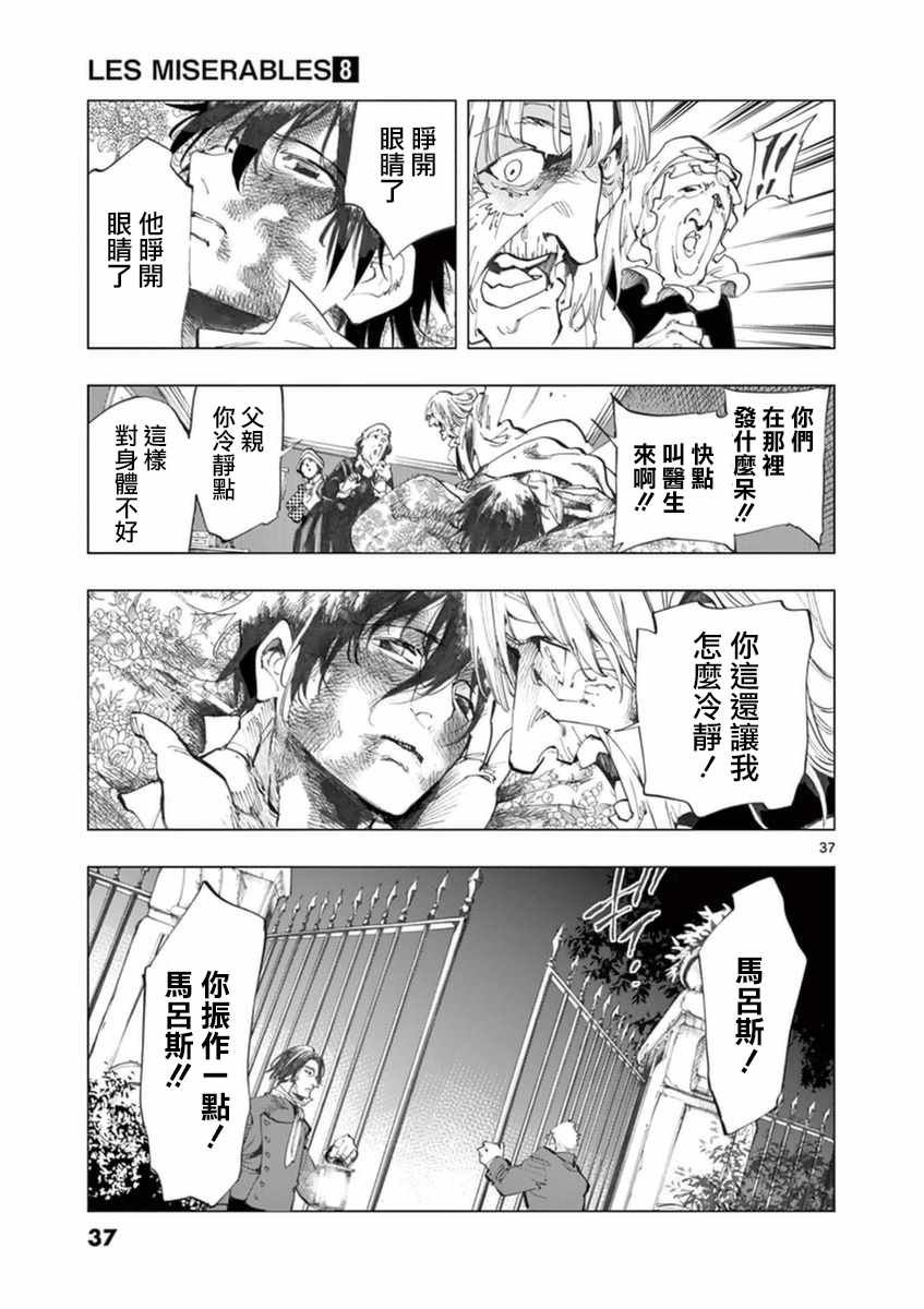 第30话 撕下的一角衣襟