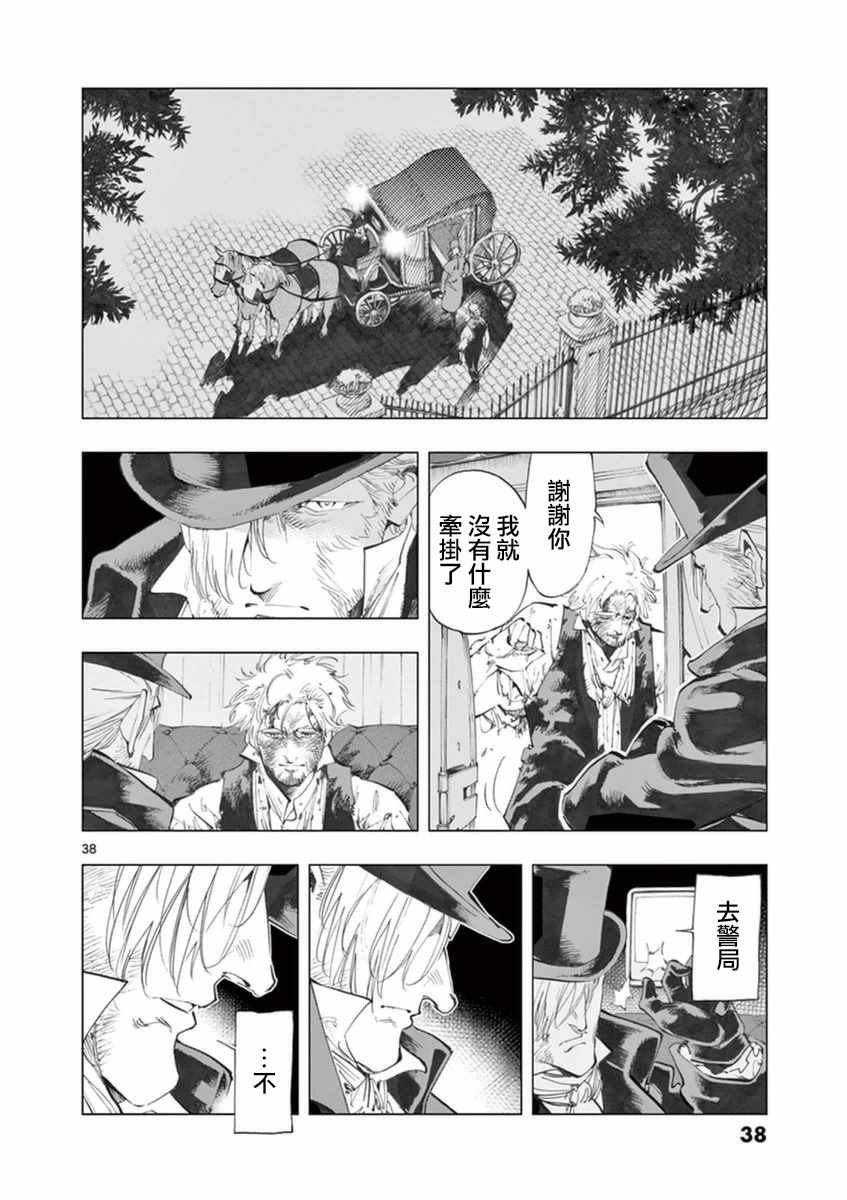 第30话 撕下的一角衣襟