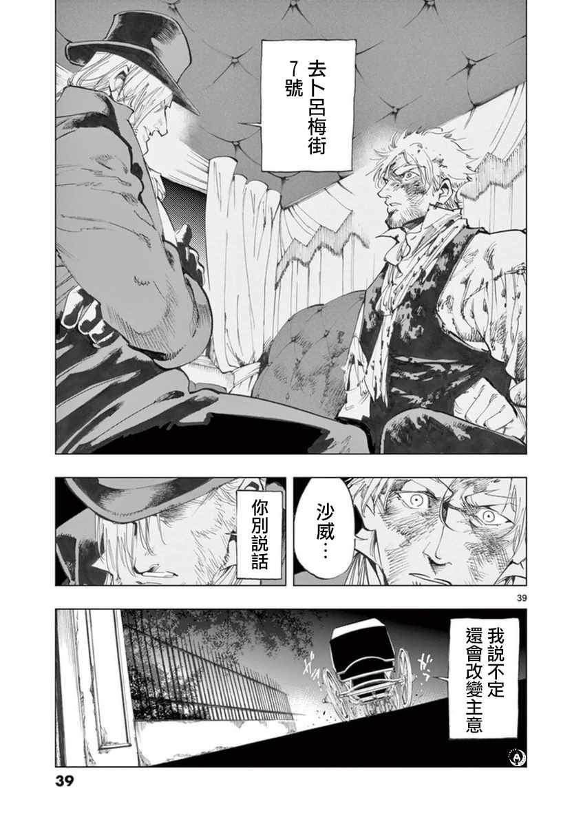 第30话 撕下的一角衣襟