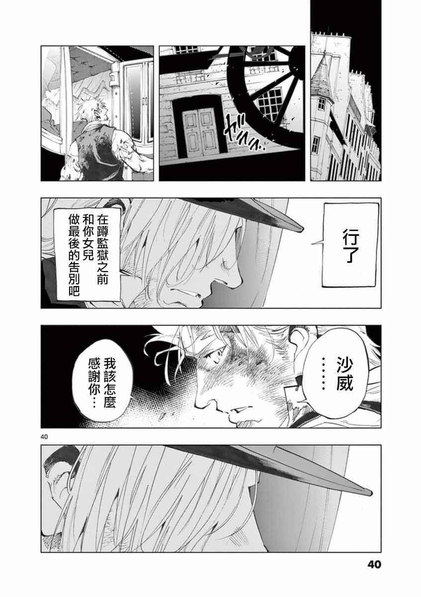 第30话 撕下的一角衣襟