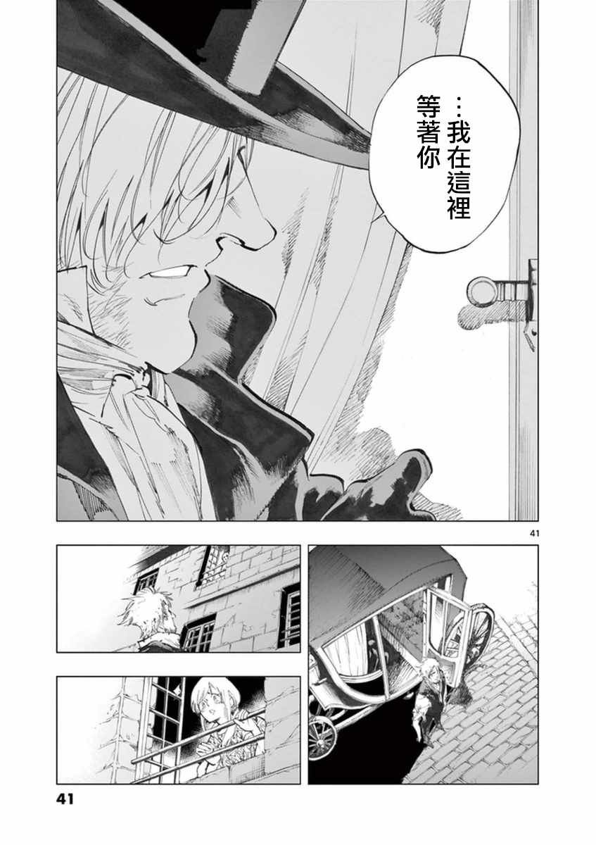 第30话 撕下的一角衣襟