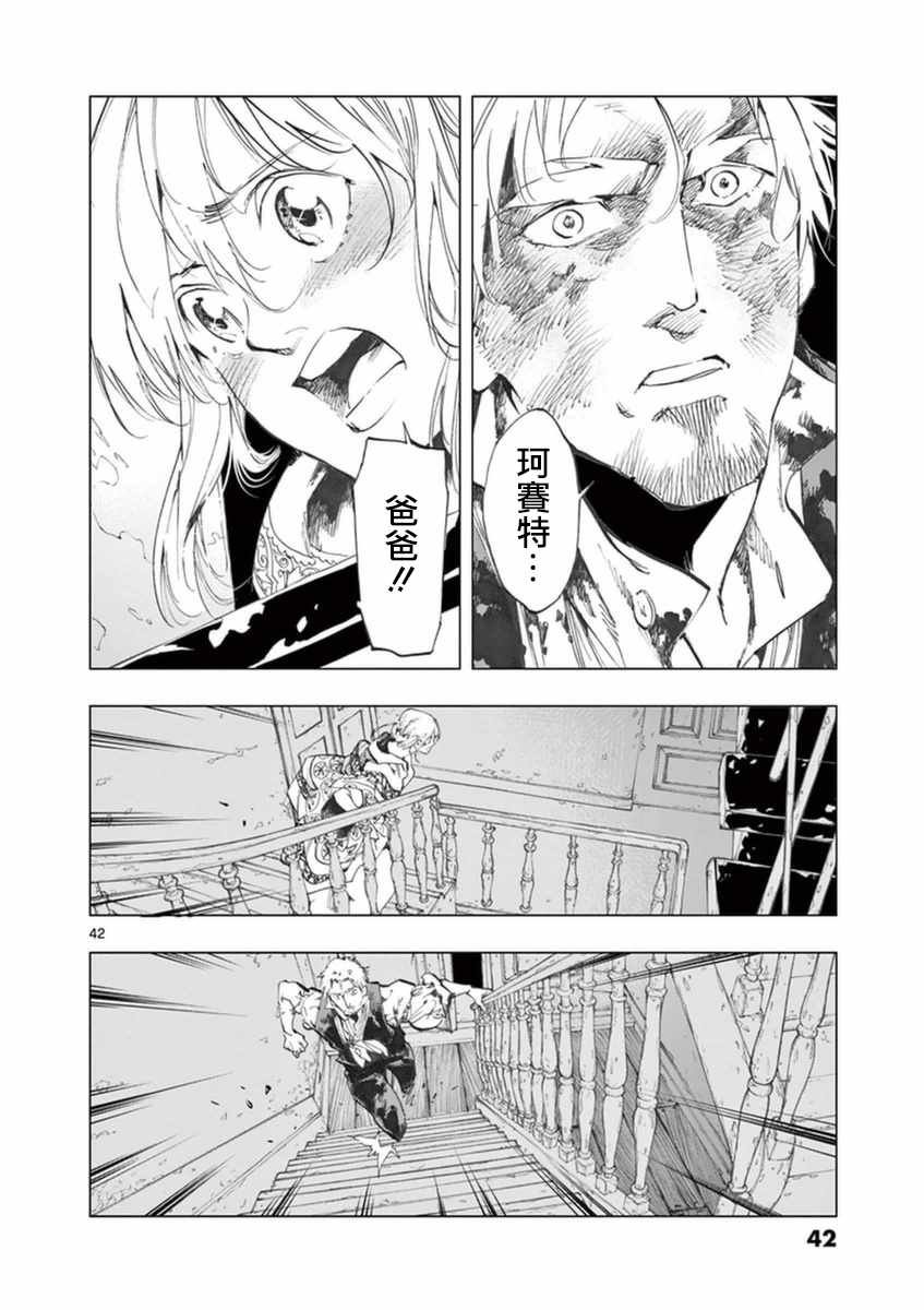 第30话 撕下的一角衣襟