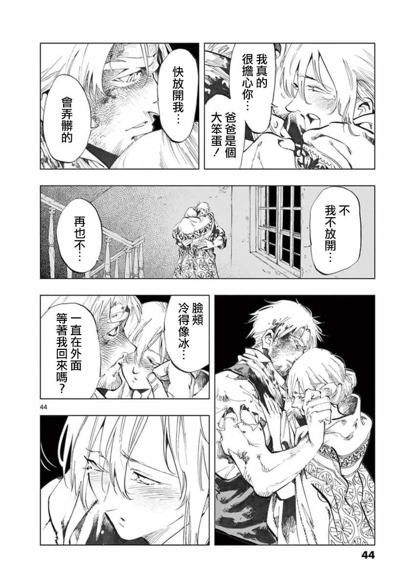 第30话 撕下的一角衣襟
