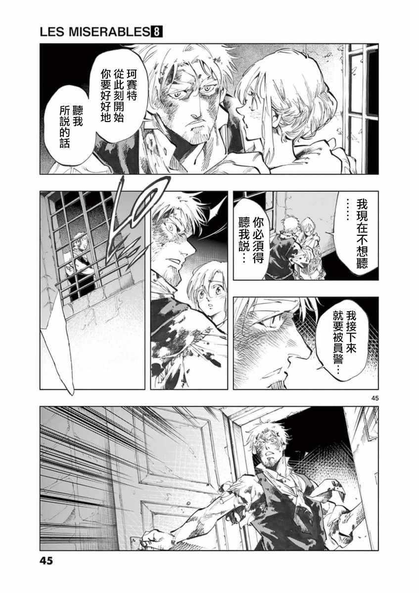 第30话 撕下的一角衣襟